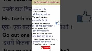 dailyuse english sentences  Lets Study Class [upl. by Urita]