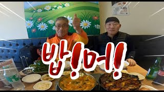 밥무형님땡초형님과 청국장두루치기 먹방 busdriver mukbang [upl. by Agn]