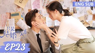 ENG SUB《只是结婚的关系 Once We Get Married》EP23——主演：王玉雯，王子奇  腾讯视频青春剧场 [upl. by Savannah415]