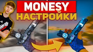 ЧИТЕРСКИЕ НАСТРОЙКИ CSGO ОТ MONESY Настройка графикифпс и мыши в КС ГО [upl. by Ikik]