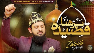 Manqabat Mola Ali  Parhna Qaseeda Haq De Wali Da  Official Video  Zohaib Ashrafi [upl. by Anesuza333]