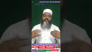 assalamualaikum warahmatullahi wabarakatuh  Quran amp islam Telugu Shorts Viral TeluguBukhari [upl. by Blayne]