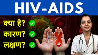 HIV AIDS ke Lakshan  AIDS ka Pata Kaise Lagaaye HIV AIDS Symptoms in Men and Women [upl. by Lenee]