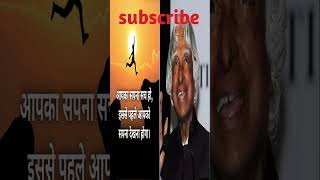 APJ Abdul Kalam Sahab ka updesh [upl. by Laks]