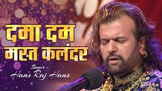 दमा दम मस्त कलंदर  Dama Dam Mast Kalandar  Hans Raj Hans  Top Qawwali Songs [upl. by Sirtimid490]