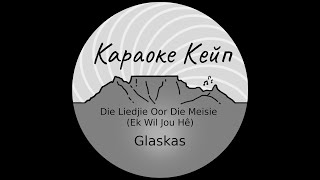 Die Liedjie Oor Die Meisie Ek Wil Jou Hê  Glaskas Karaoke [upl. by Maier101]