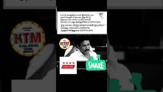 Communism 💥 Politics  Educational minister TNPSC information KALAKALTAMILMEDIA [upl. by Perron]