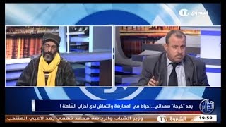 Kader Fares affakMDS VS le parti Etakatoul pro 4eme mandat de Bouteflika [upl. by Donall]