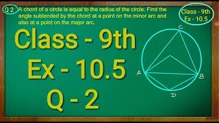 Class 9th  Ex  105 Q 2  Circles  CBSE NCERT [upl. by Cazzie]