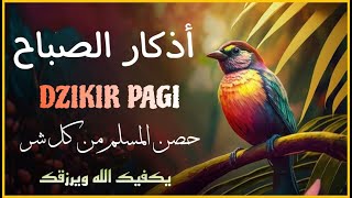 أذكار الصباح🌙بصوت هادئ وجميل🌙 اذا قلته رزقك الله من حيث لا تحتسب للقارئ  علاء عقل Morning Athkar [upl. by Matusow]