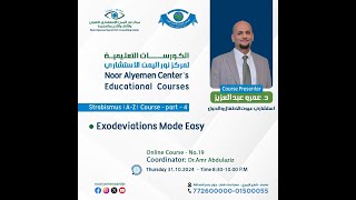 Strabismus A  Z Course  Part 4 Dr Amr Abdulaziz  31102024 [upl. by Sucramat]