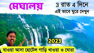 Meghalaya Tour Plan 3N 4D  Meghalaya Tour Guide  Cherrapunji  Shillong Hotel  Dawki  Mawlynnong [upl. by Orodisi626]