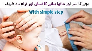 How to shape babys forehead and head  MomComPak [upl. by Schnur223]