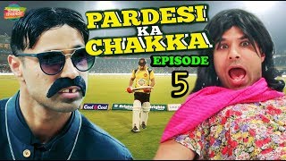 Pardesi Ka Chakka EP 5  Rahim Pardesi [upl. by Axia]