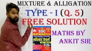 mixture and alligation for ssc cgl  Maths by ankit sir [upl. by Primrose]