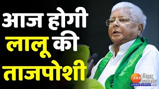 News BiharJharkhand LIVE  Talkatora Stadium में RJD का खुला अधिवेशन । Tejashwi yadav  Lalu yadav [upl. by Dell997]