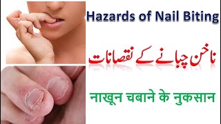 Nakhun khane se kya hota hai  Health Hazards of Nail Biting  Herbal Treatment [upl. by Meean]