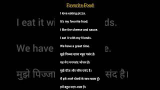 Paragraph On Favourite Food  My Favorite Food learnenglish shorts [upl. by Lemire]