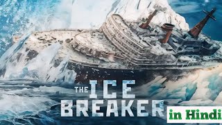 The Icebreaker 2016 Film Explained in HindiUrdu Ice Breaker are Real [upl. by Kilby]