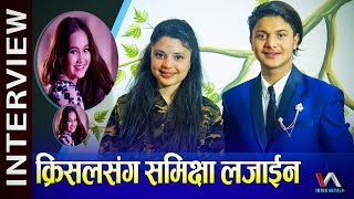 Krisal सामू लजाईन Samikshya Sedrina लाई क्रिसलको missing u  Intro Nepal [upl. by Sahcnip]