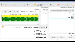 شرح عملية البيع لزبون [upl. by Anifesoj]