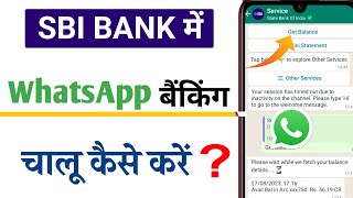 Sbi whatsapp banking kaise chalu karen  Sbi whatsapp banking registeration [upl. by Lubin179]