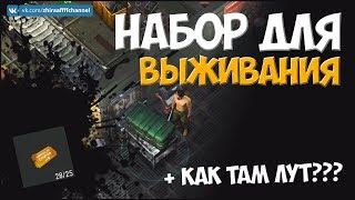 ОТКРЫВАЕМ СУНДУК ЗА ОРАНЖЕВЫЕ ТАЛОНЫ НАБОР ДЛЯ ВЫЖИВАНИЯ  Last Day on Earth Survival [upl. by Meara]