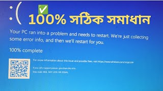 your pc ran into a problem and needs to restart  how to fix this  try this  windows 10Bangla2024 [upl. by Powers]