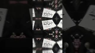 Abdullah Name Calligraphy shorts yt shorts farheenmalik5810 [upl. by Chaddy210]