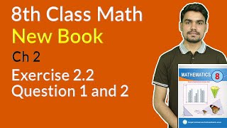 Class 8 Math Chapter 2  Class 8 Maths Chapter 2 Exercise 22 Question 1  8th Class Maths Chapter 2 [upl. by Hoang852]