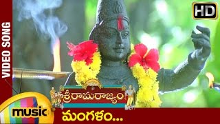 Sri Rama Rajyam Movie  Mangalam Video Song  Balakrishna  Nayanthara  Ilayaraja [upl. by Yoccm]