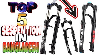 TOP 5 SESPENSION IN BANGLADESH  SR SANTOR XCMXCR 32 ROCKSHOK 2830 Menitou Markhor M30 Review [upl. by Jesse]