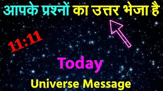 तुम्हारे प्रश्नों का उत्तर आया है  Today Universe Message Devine Message  Neem Karoli Baba [upl. by Ecila]