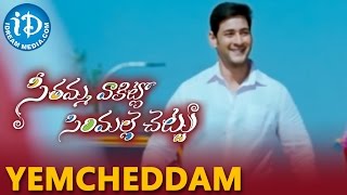 Seethamma Vakitlo Sirimalle Chettu  Yemcheddam Video Song  Mahesh Babu Venkatesh Samantha [upl. by Borek]