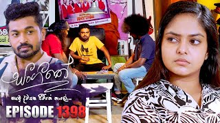 Sangeethe සංගීතේ  Episode 1398  04th September 2024 [upl. by Julietta136]