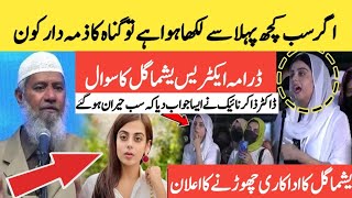 Pakistani Drama Actress Yashma Gill Asks Dr Zakir Naik Challenging Question on Destiny zakirnaik [upl. by Frick]