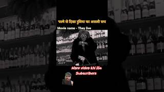 आदमी को मिला अनोखा चस्मा  movie explained in Hindi  short horror story movieexplanation [upl. by Gay]