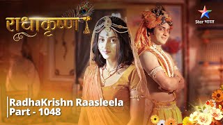 FULL VIDEO  RadhaKrishn Raasleela Part  1048  Yehi hai premgranth  राधाकृष्ण [upl. by Nennek]