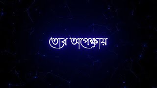 ঘুমনামী ইচ্ছের ই মতো বাসালি ভালো না কত। Ghumnami iccher e moto basale valo na koto [upl. by Ana]