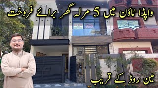 5 Marla House for sale in Wapda Town Lahore  House for sale in Lahore  Sultani Estate [upl. by Eelyek]