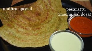 Pesarattu Recipe in kannadaMoong dal dosaGreen gram dosaHesaru dose recipe [upl. by Assirat]