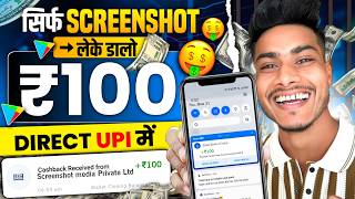 100 Free 🤑 Earning App  New Earning App Today 2024  Earning app without investment 2024 [upl. by Ahkihs]