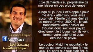 Lhistoire vraie dun chirurgien dentiste  quotUn sourire despoir 1quot Amr Khaled [upl. by Assiran]