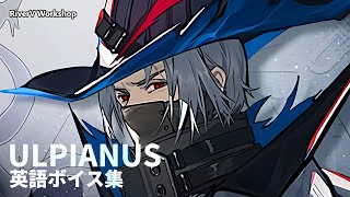 Ulpianus EN Voice Lines  Arknights明日方舟 ウルピアヌス 英語ボイス集 [upl. by Skilken]