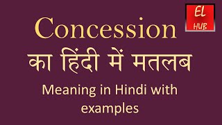 Concession meaning in Hindi [upl. by Dranreb872]