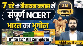 Marathon All books of Indian Geography NCERT in 7 hrs  NCERT UPSC  Geography  By Abhinav Bohre [upl. by Normand]