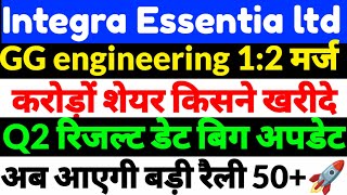 Integra Essentia Share latest newsIntegra Essentia ltd news in hindiIntegra Ltd today news 2024 [upl. by Yorick]