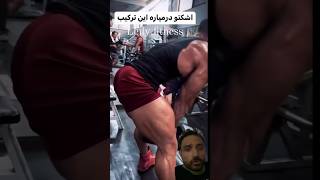 Ek workout pr aapka legs ka khel khatam legsworkout legday shortsvideo shorts fitnessmotivation [upl. by Enyawed534]