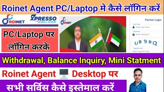 Roinet Xpresso Agent Frist Time Login  Roinet ID Desktop Per Kaise Chalaye  Roinet Service Use [upl. by Amein]