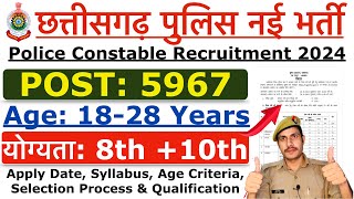 Chhattisgarh Police Recruitment 2024  Chhattisgarh Police Constable New Vacancy 2024 Age Syllabus [upl. by Kawai124]